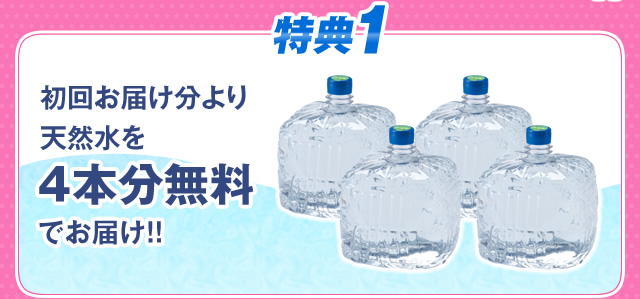 選べる天然水ウォーターサーバー エニシアウォーター